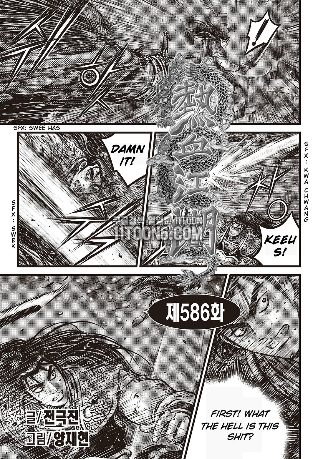 Page 2 of Chapter 586