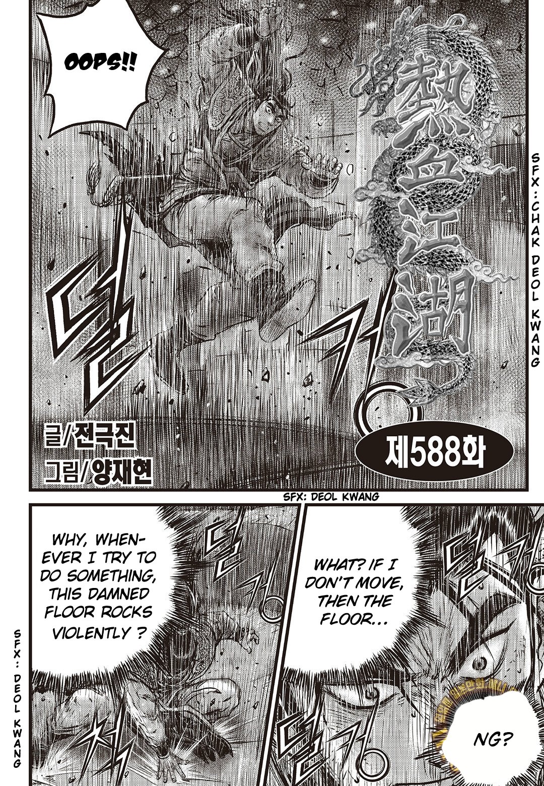 Page 2 of Chapter 588
