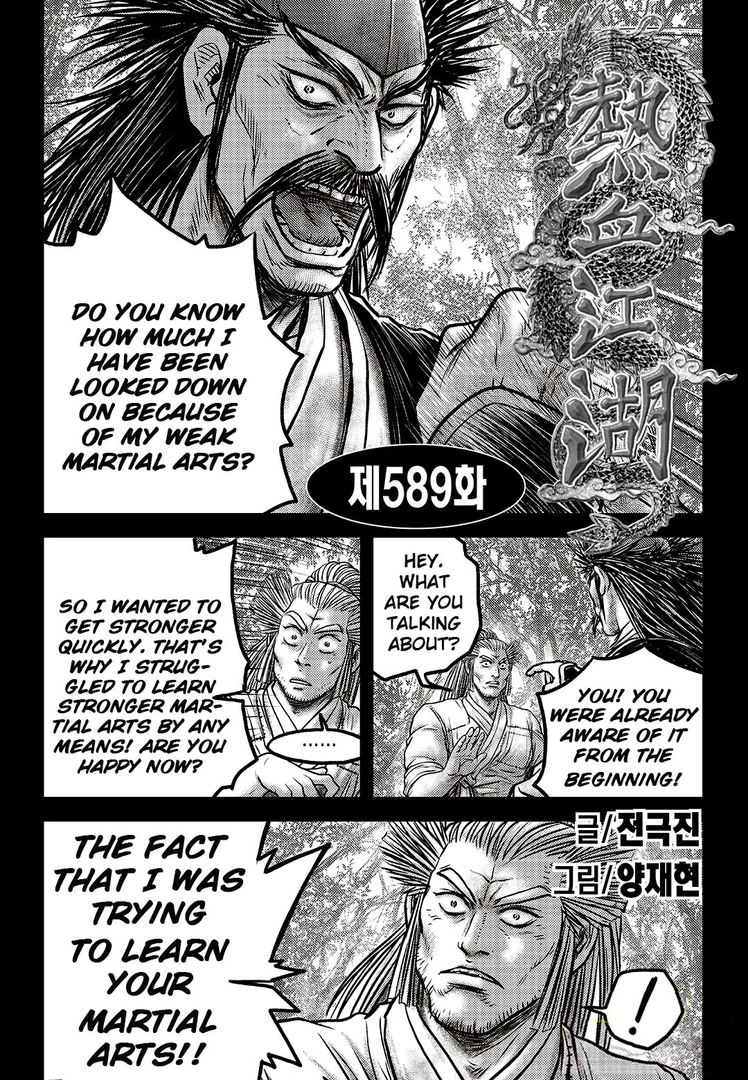 Page 2 of Chapter 589