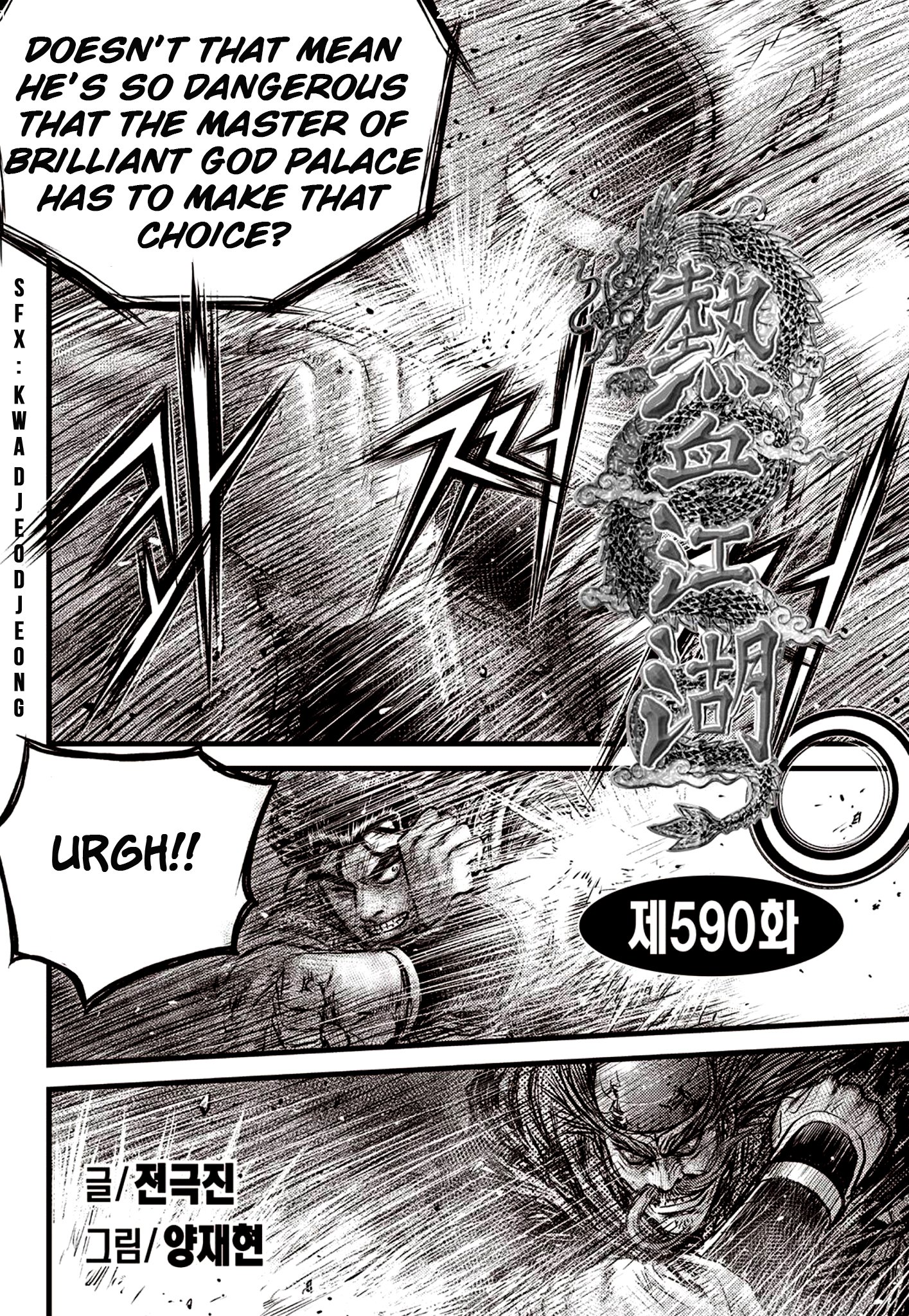 Page 2 of Chapter 590