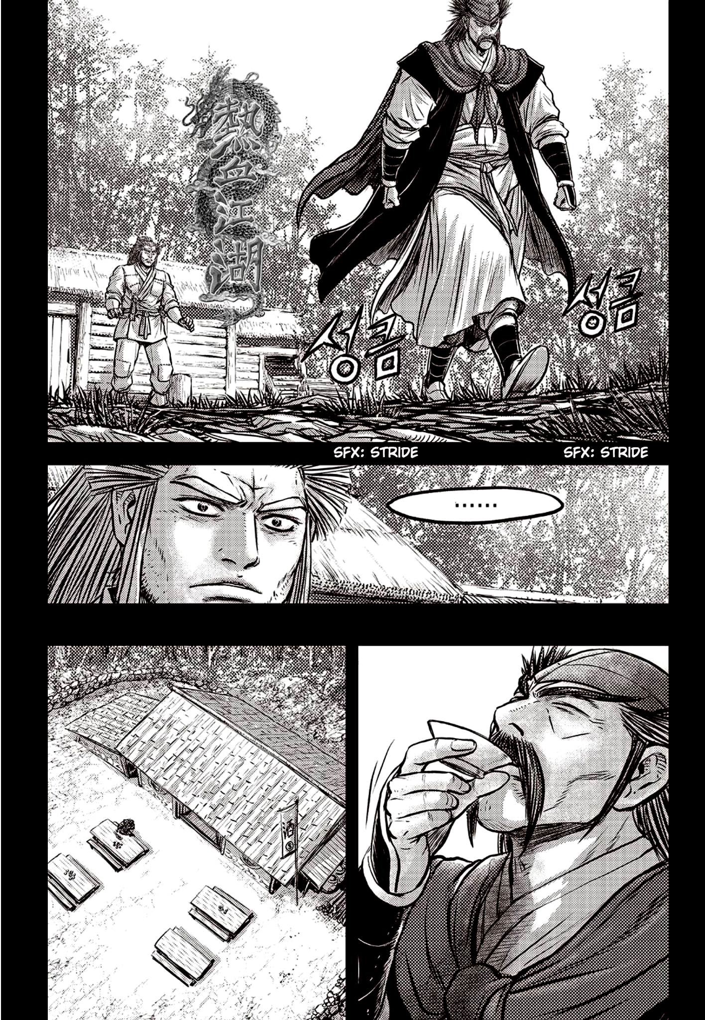 Page 2 of Chapter 591