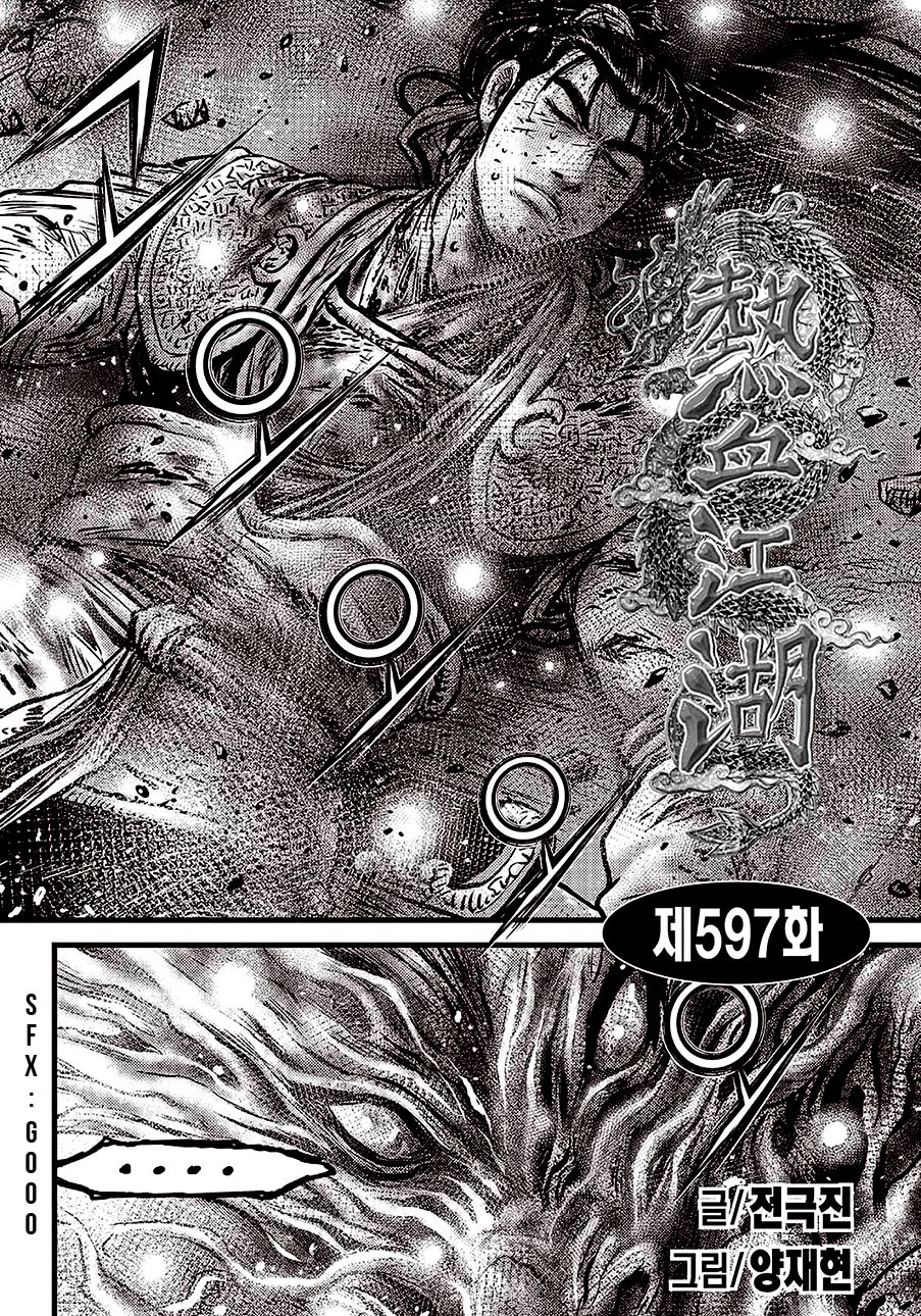 Page 2 of Chapter 597