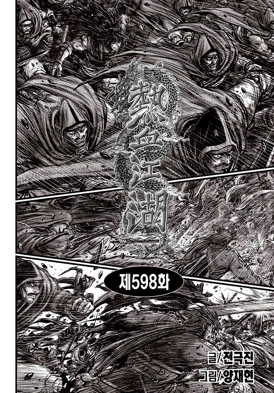 Page 2 of Chapter 598