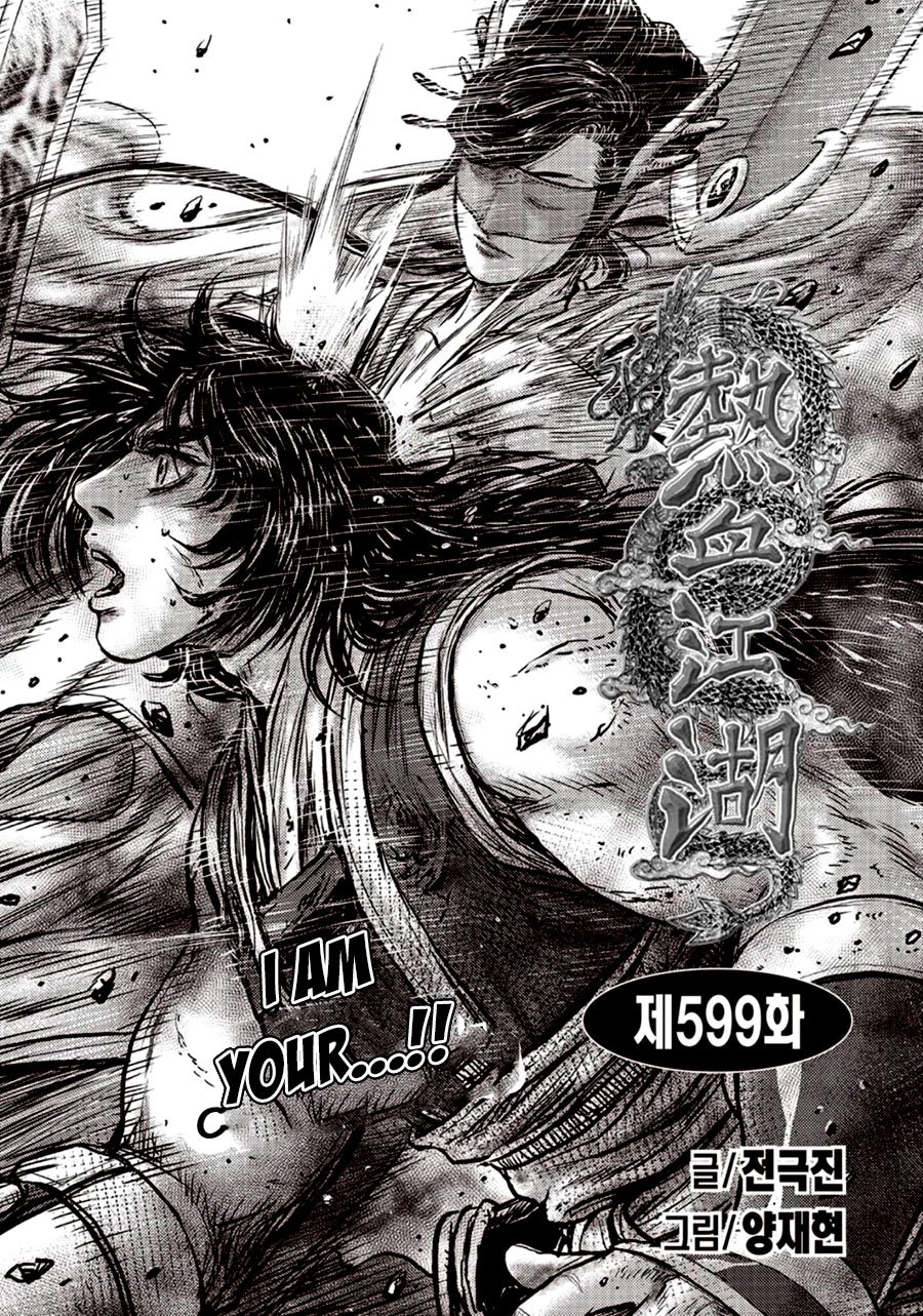 Page 1 of Chapter 599