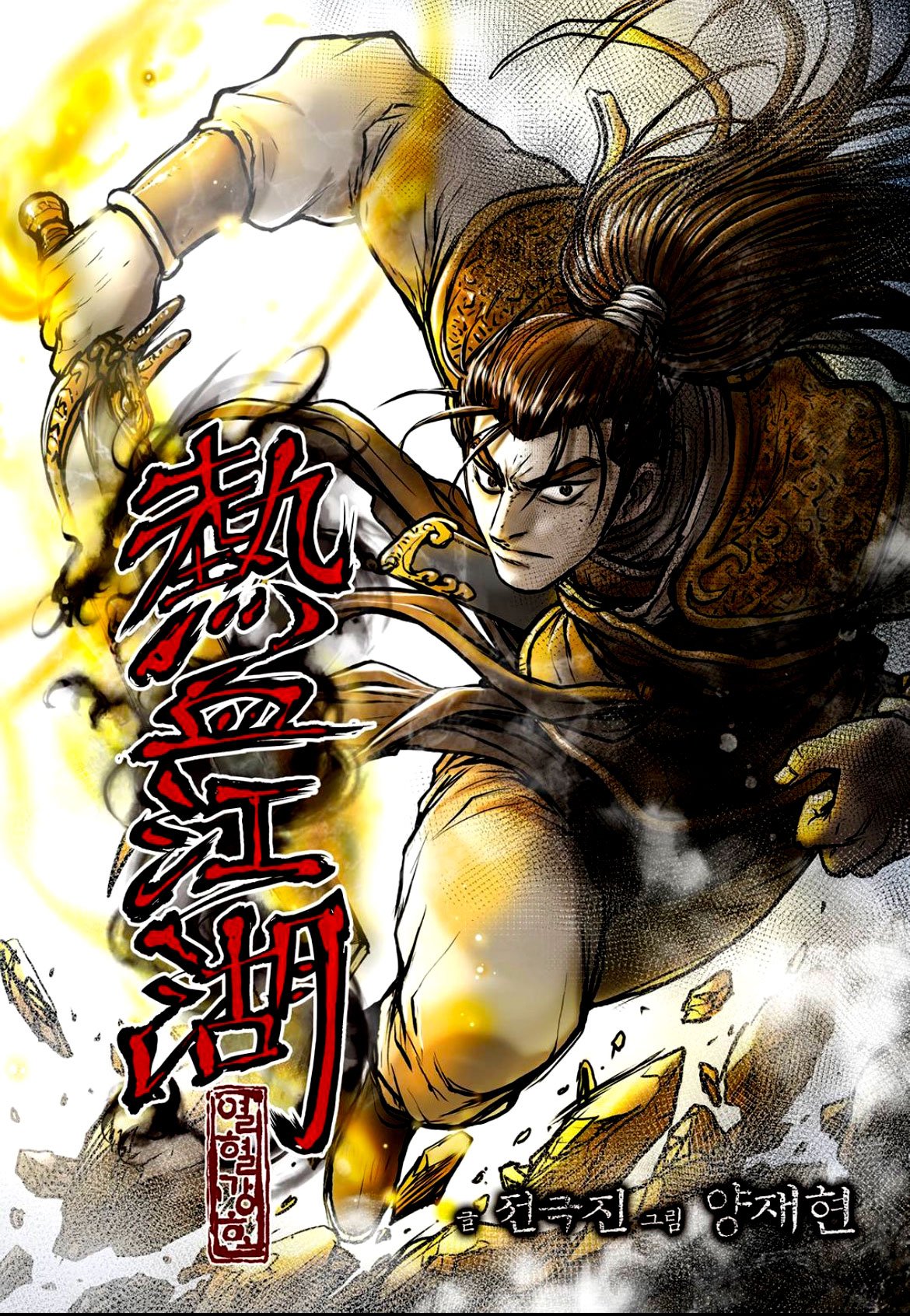 Page 2 of Chapter 602