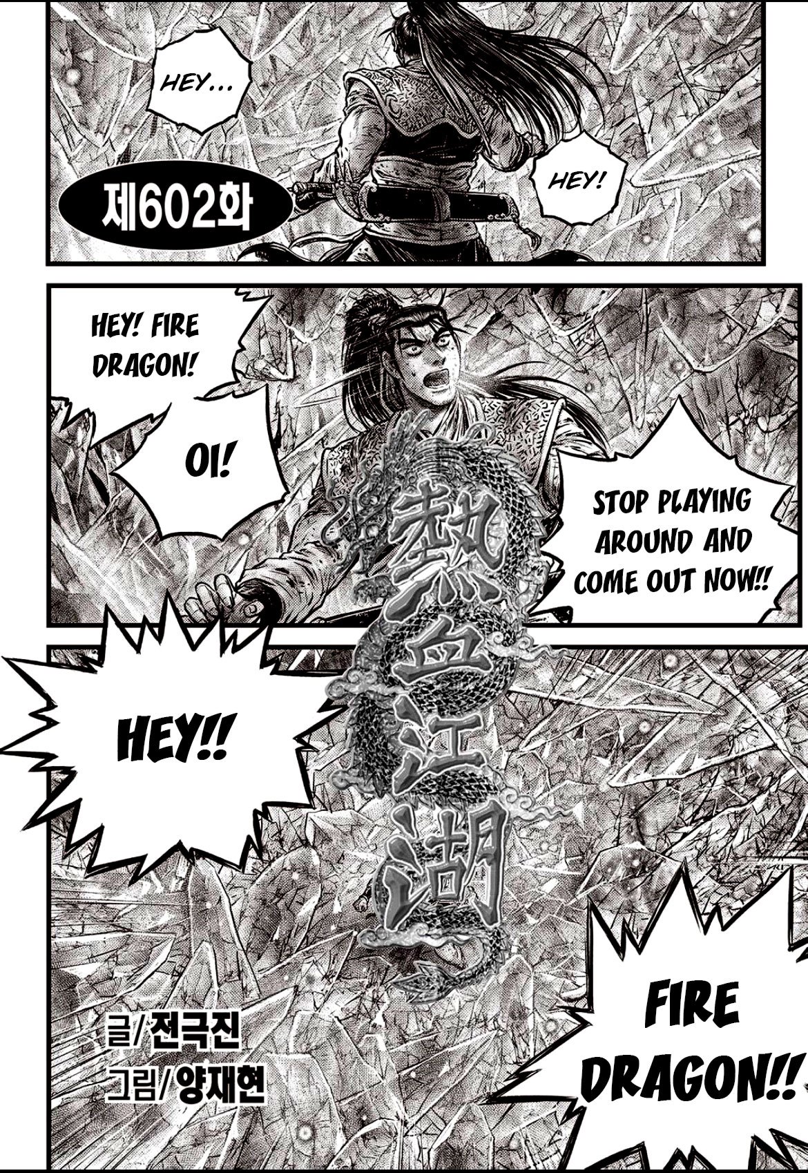 Page 3 of Chapter 602