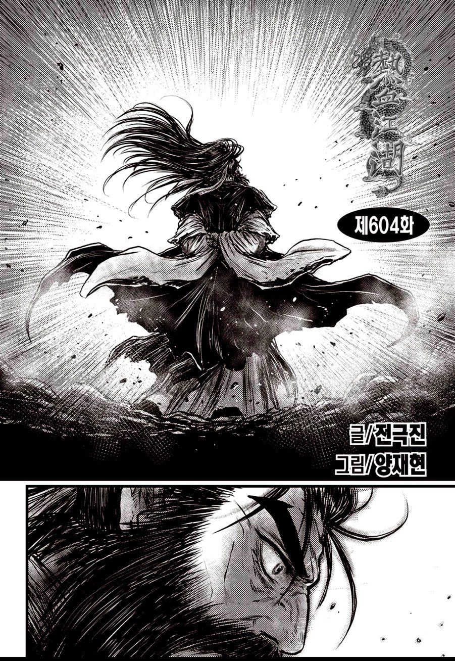Page 2 of Chapter 604