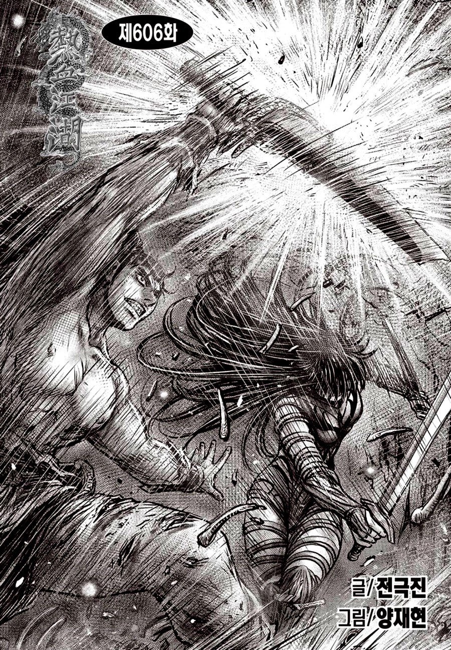 Page 2 of Chapter 606