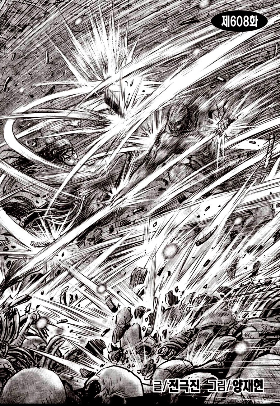 Page 2 of Chapter 608