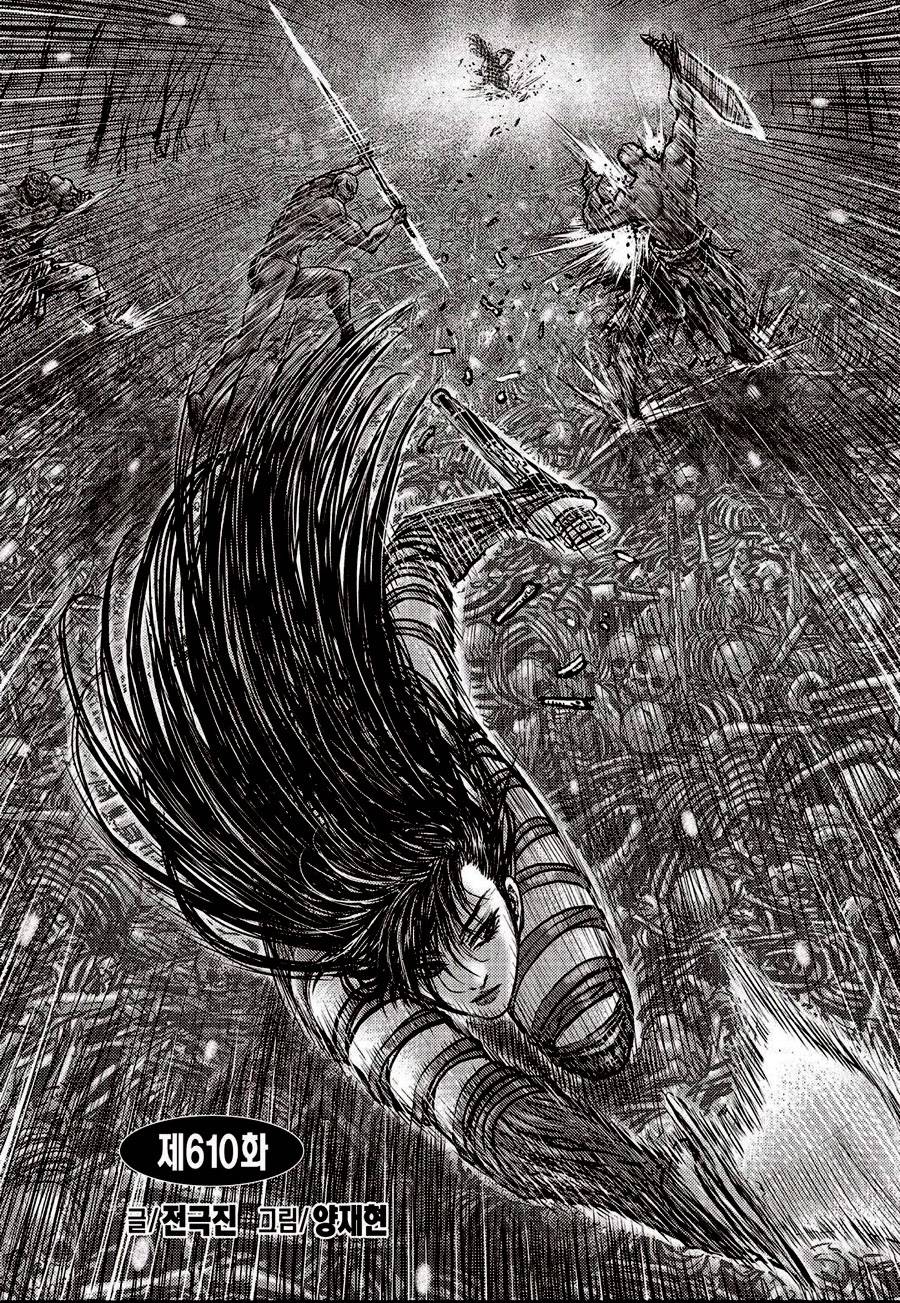 Page 3 of Chapter 610