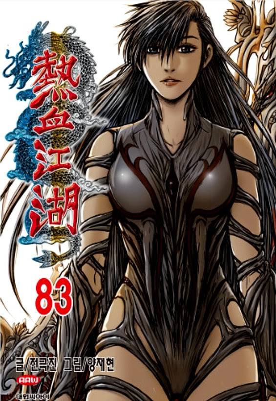 Page 24 of Chapter 610