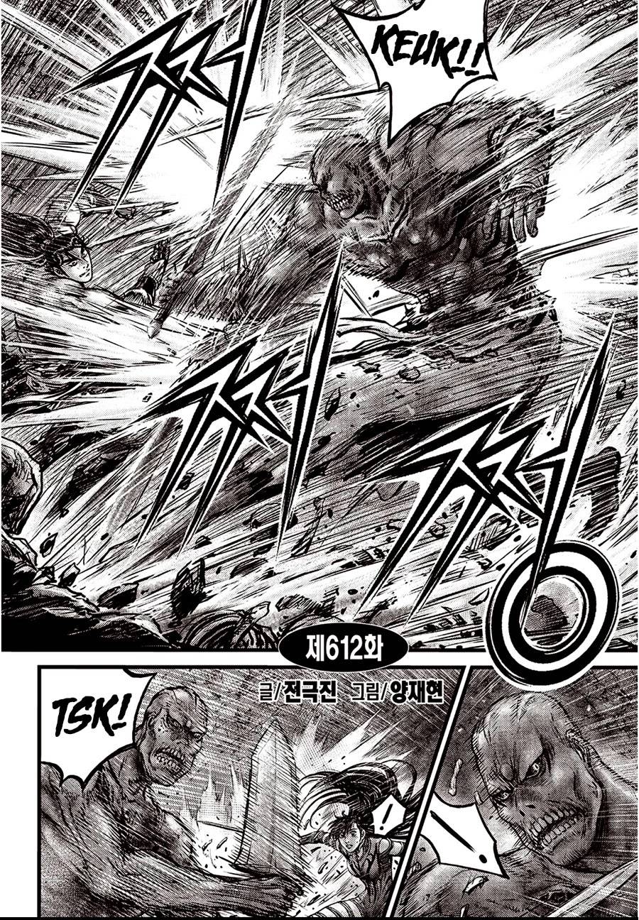 Page 2 of Chapter 612