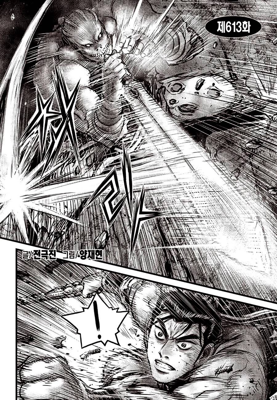 Page 2 of Chapter 613