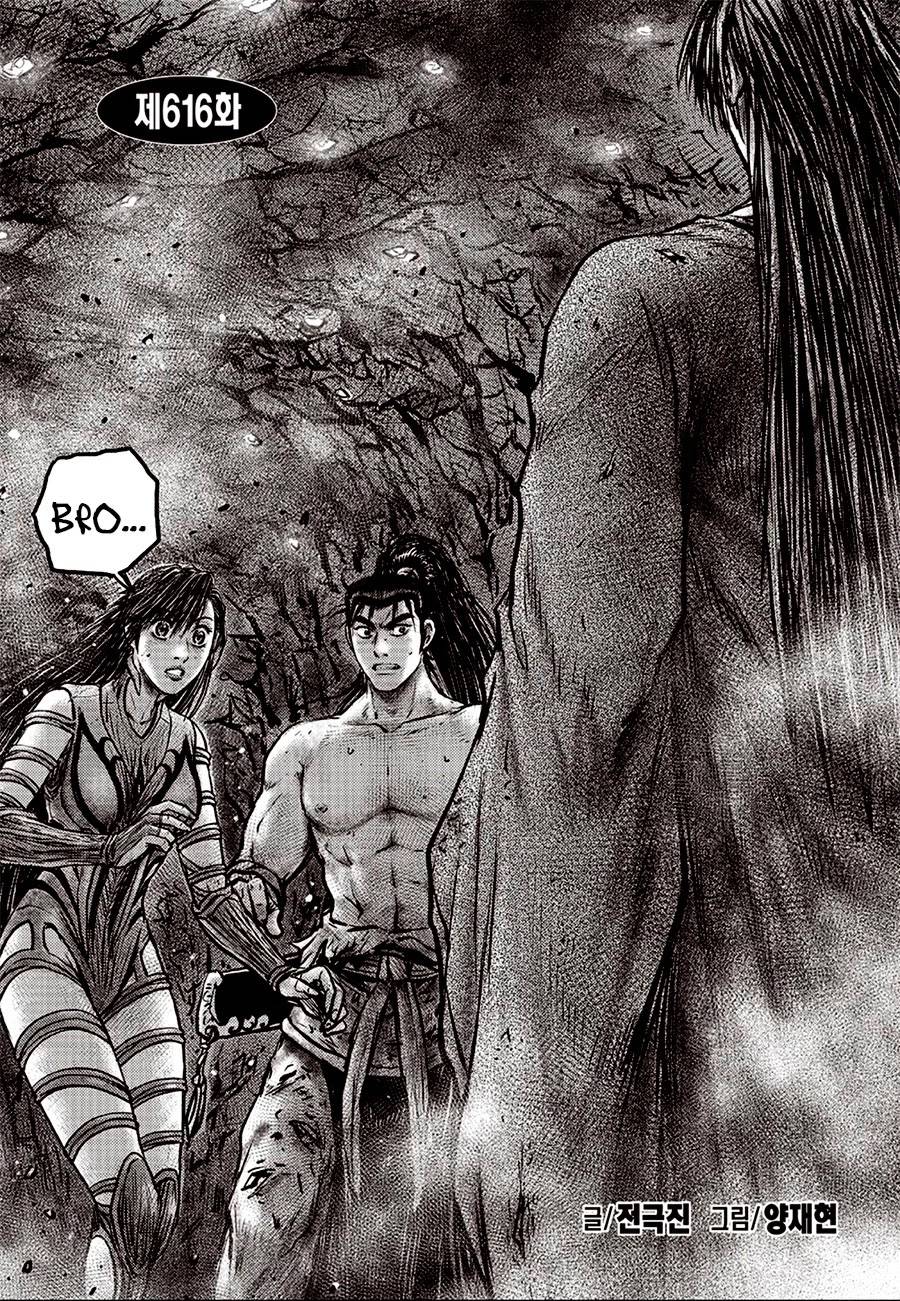 Page 2 of Chapter 616