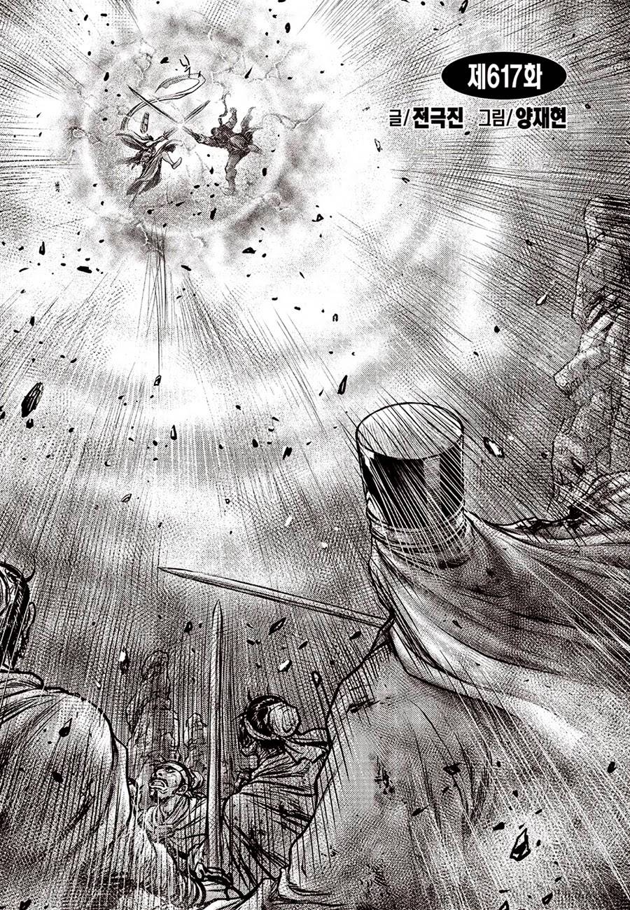 Page 2 of Chapter 617
