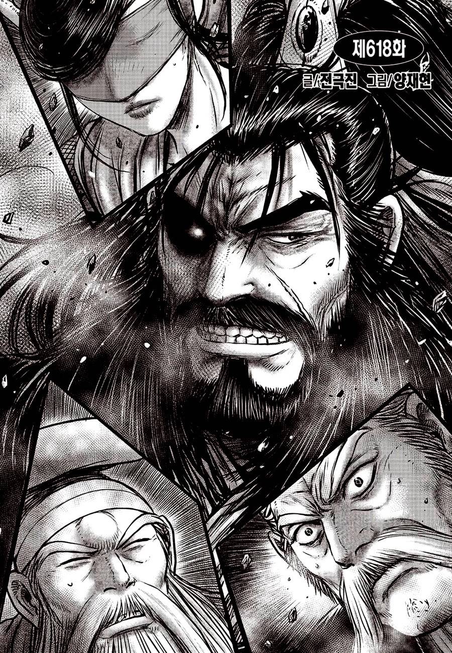 Page 14 of Chapter 618