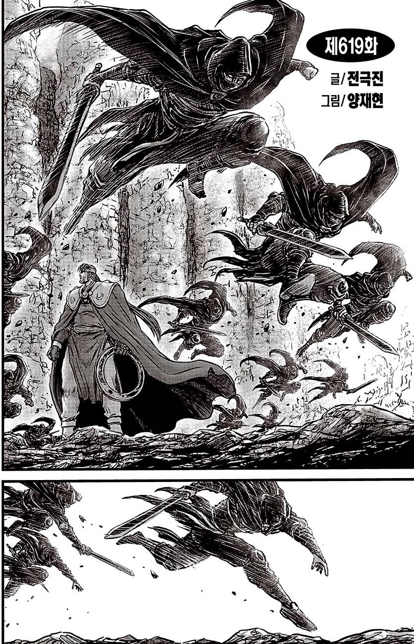 Page 1 of Chapter 619