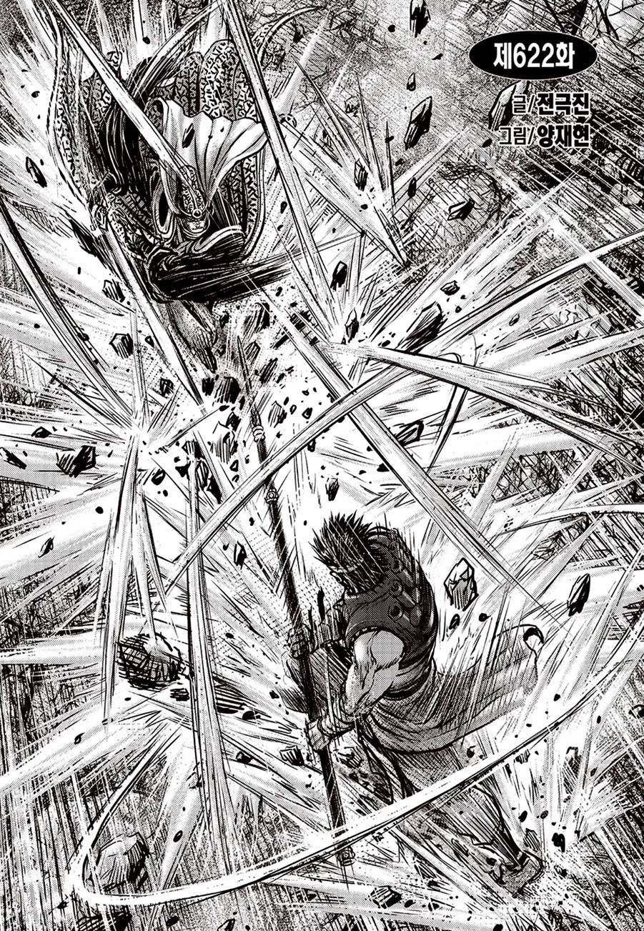 Page 2 of Chapter 622