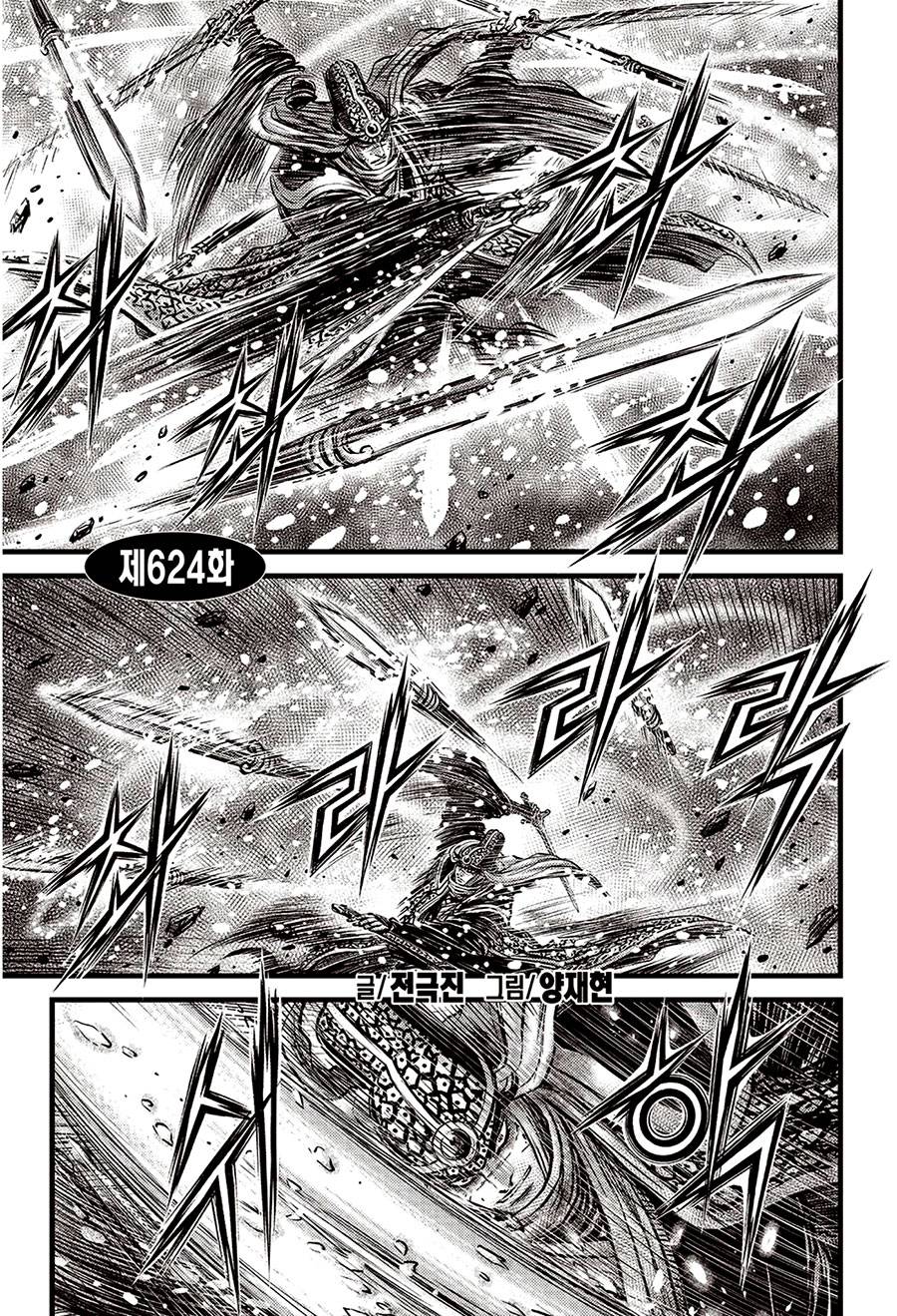 Page 2 of Chapter 624