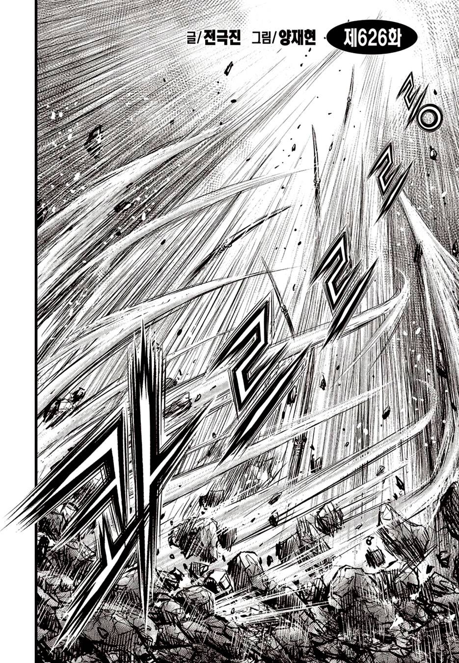 Page 2 of Chapter 626