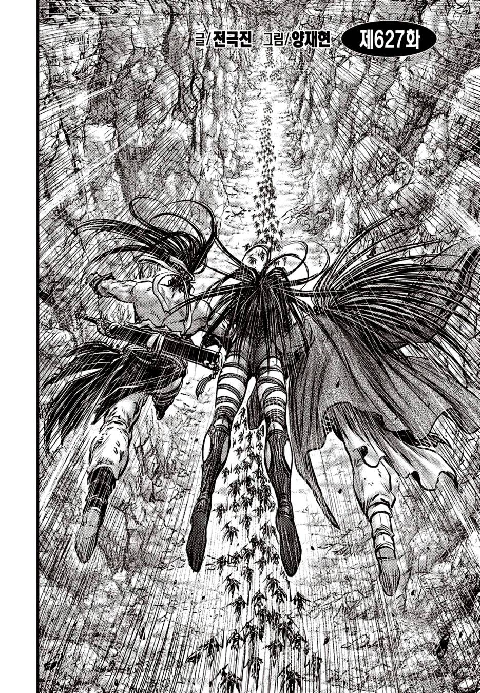 Page 2 of Chapter 627