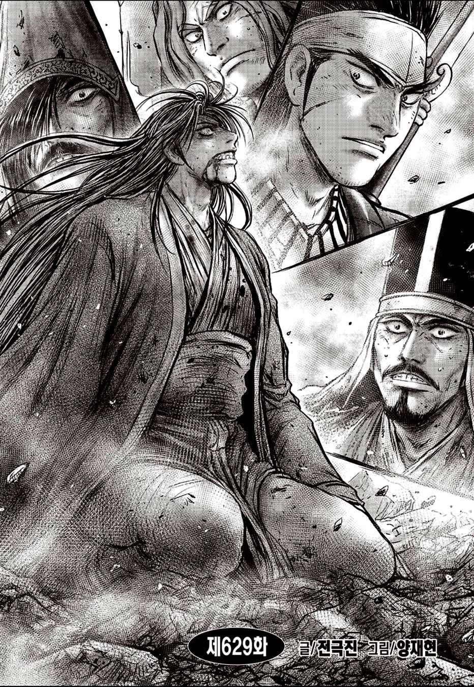 Page 2 of Chapter 629