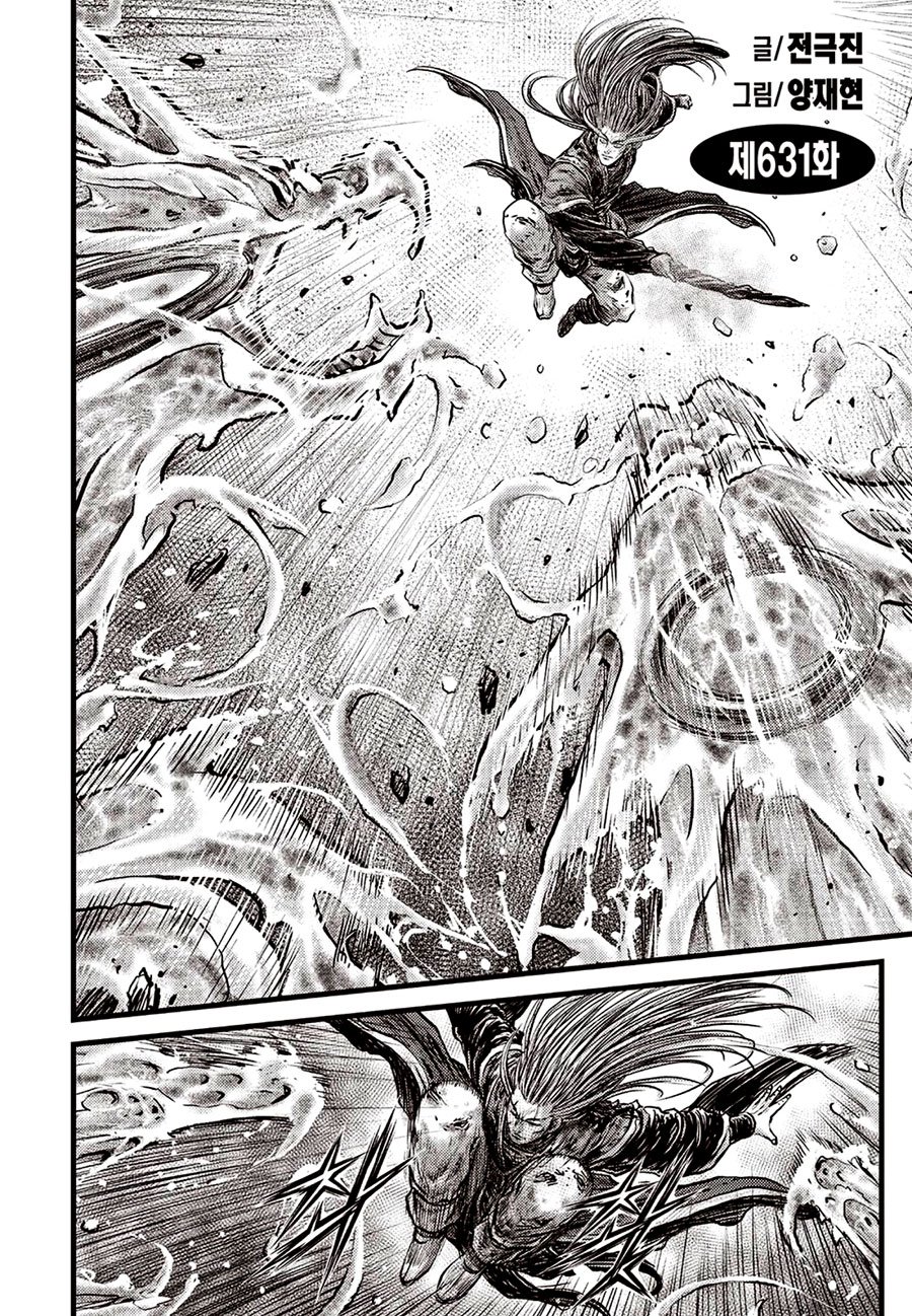 Page 2 of Chapter 631