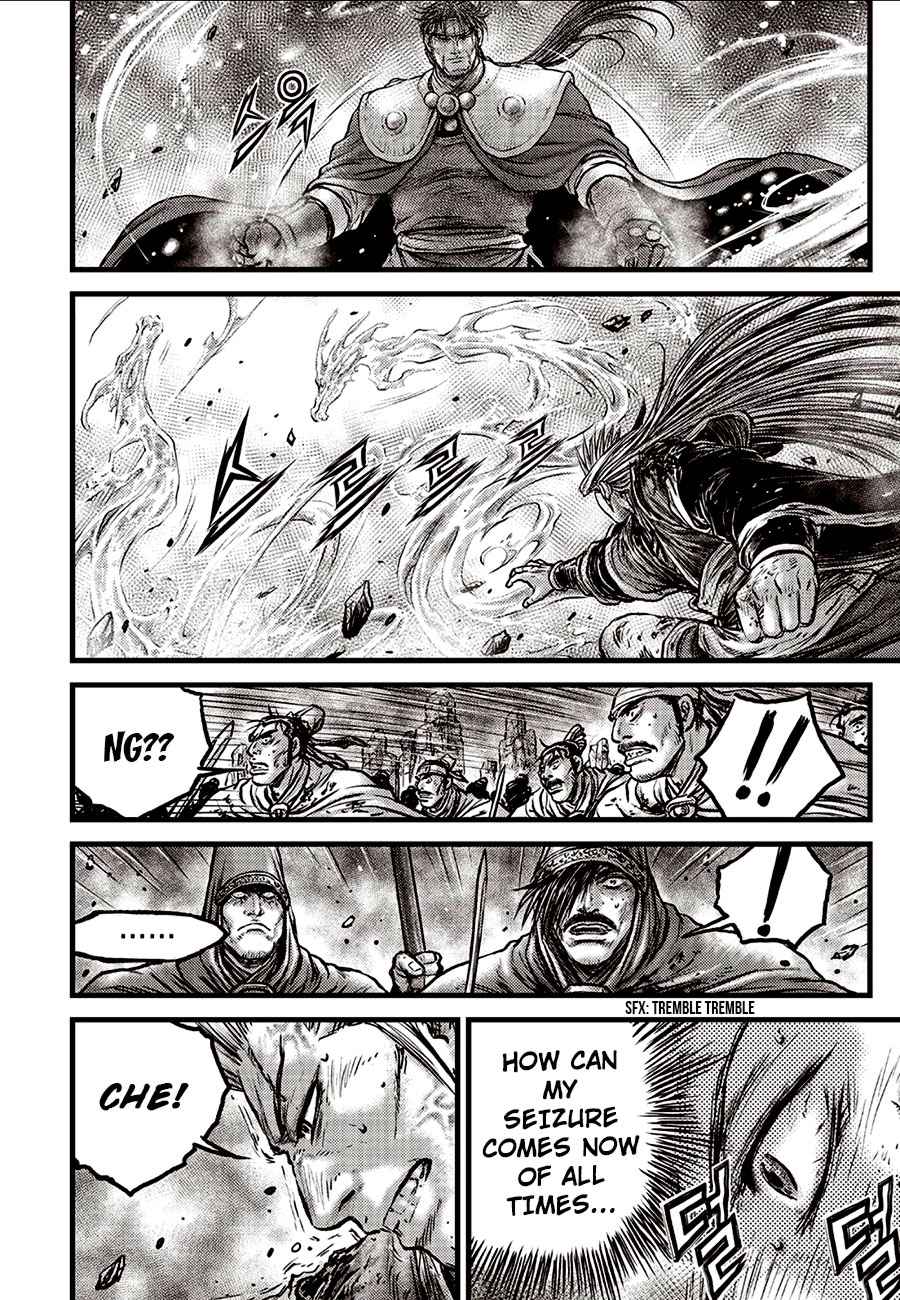 Page 20 of Chapter 633