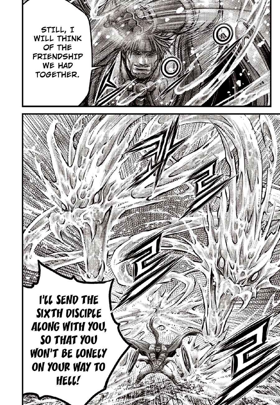 Page 6 of Chapter 634