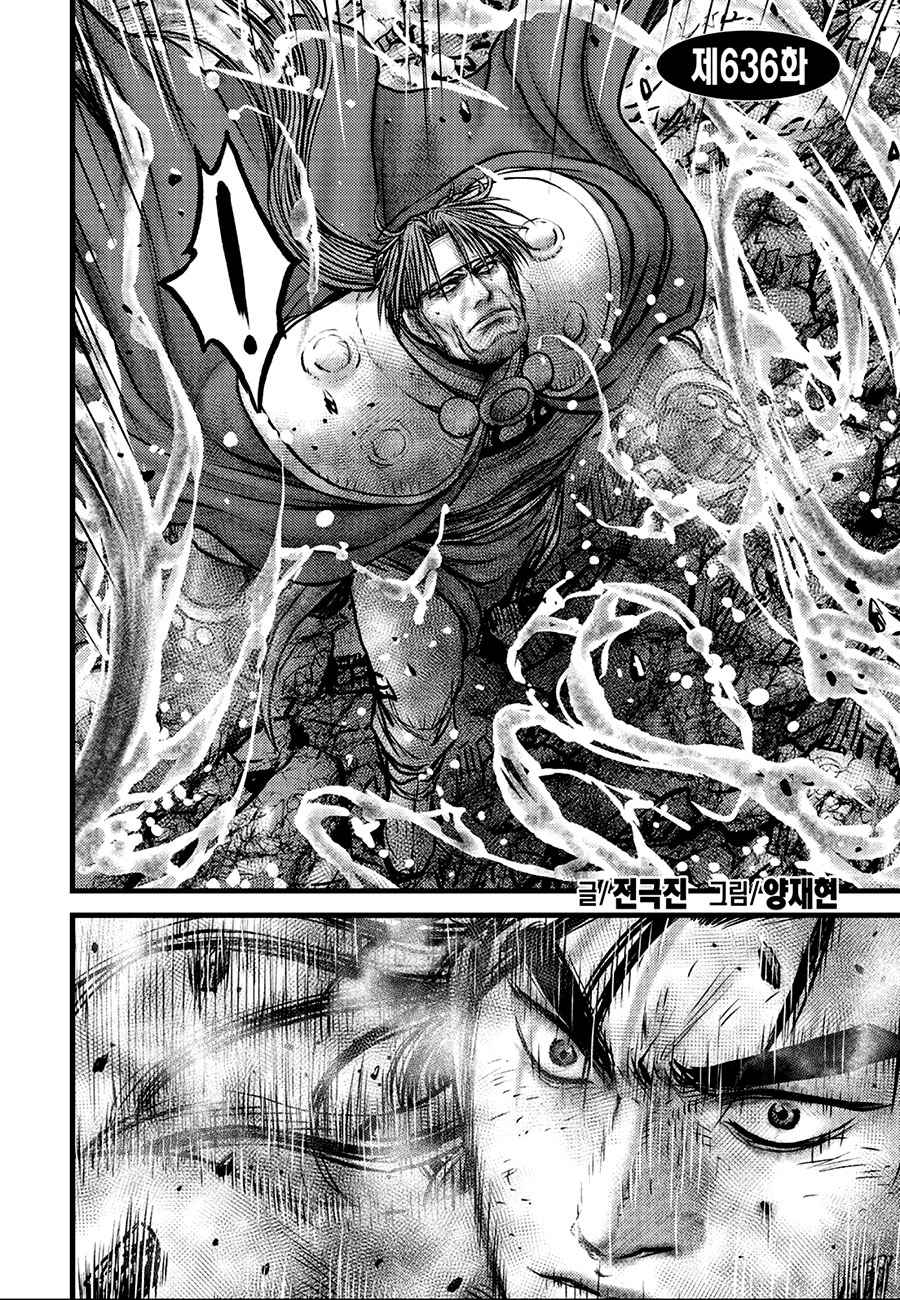 Page 2 of Chapter 636