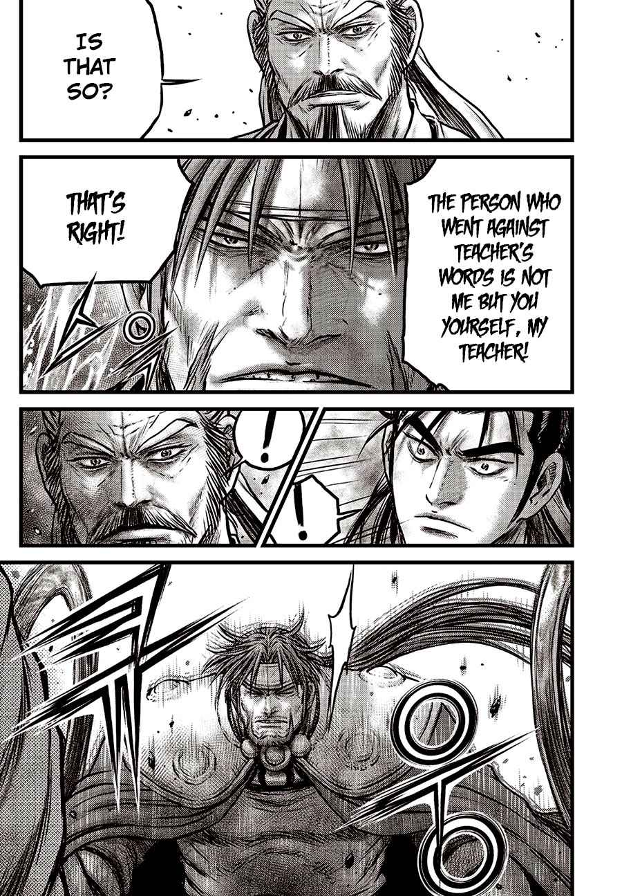 Page 14 of Chapter 638