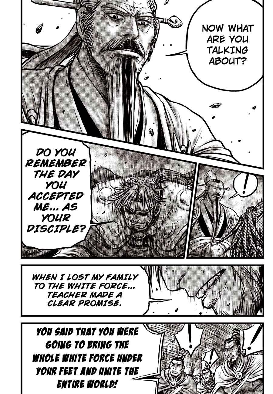 Page 17 of Chapter 638