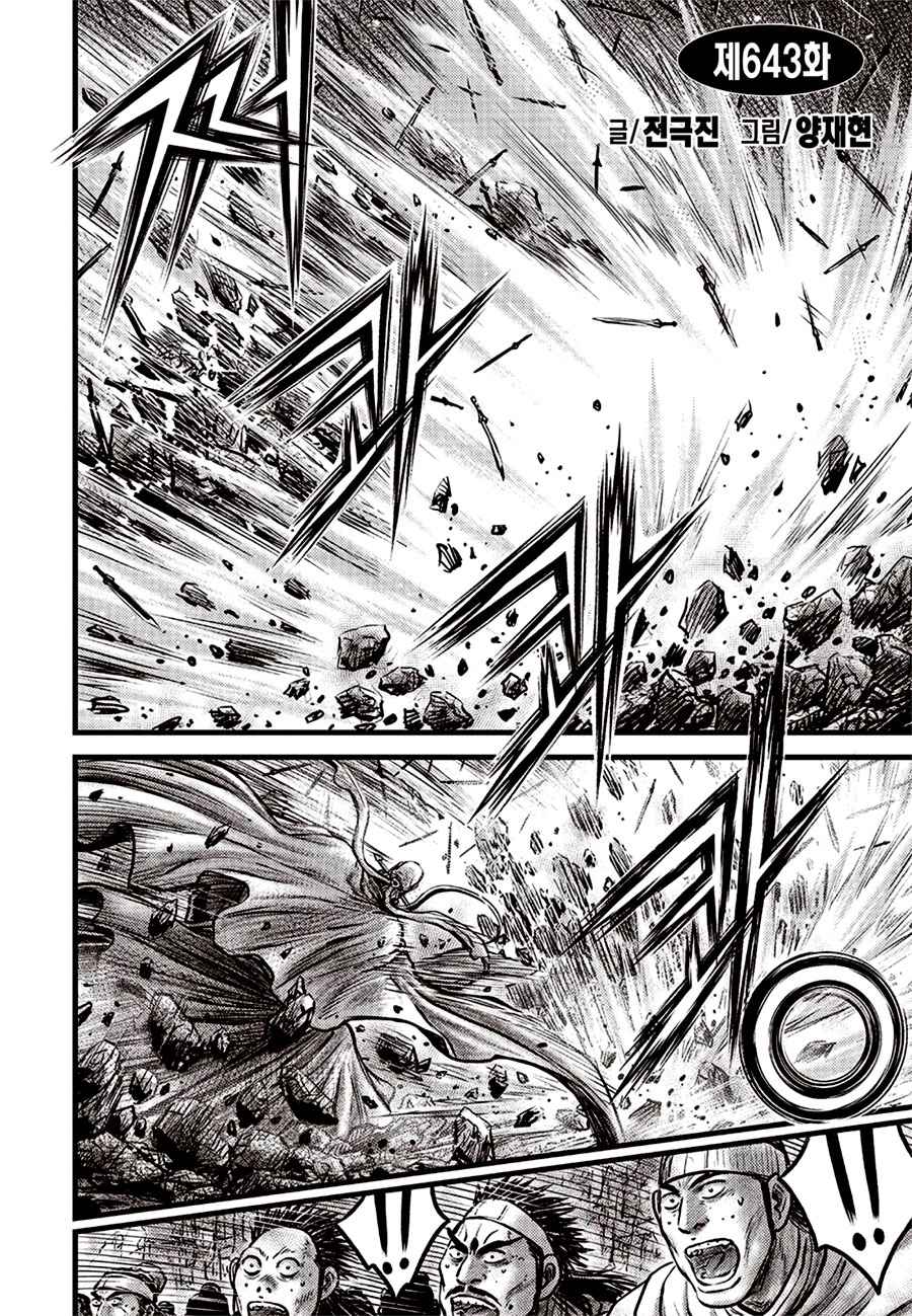 Page 2 of Chapter 643