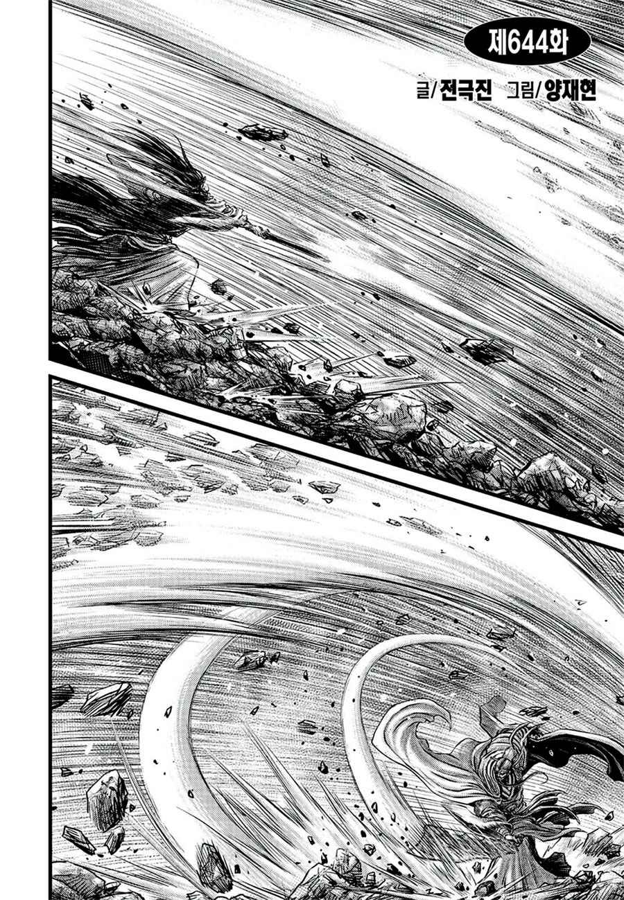 Page 2 of Chapter 644