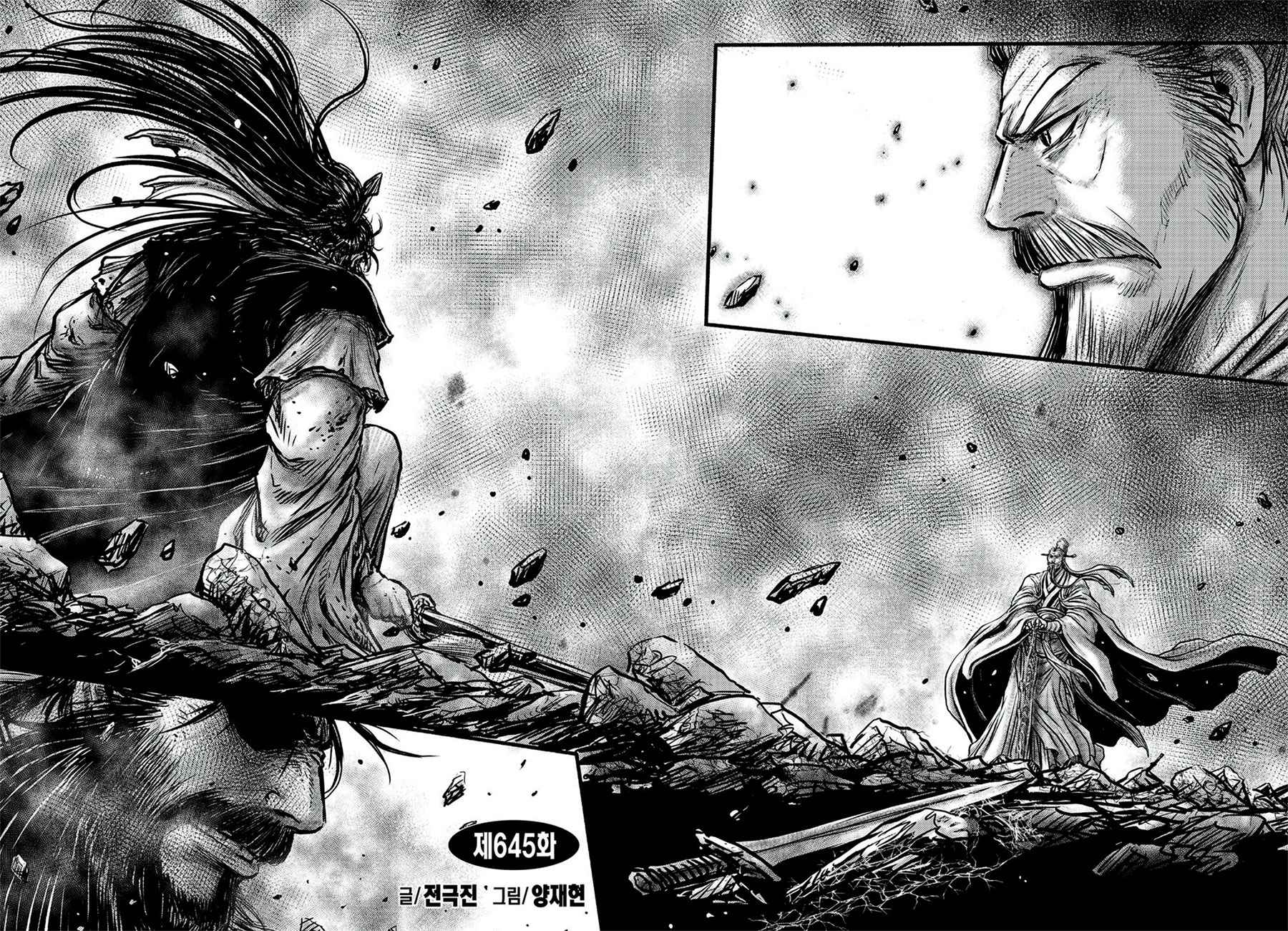 Page 2 of Chapter 645