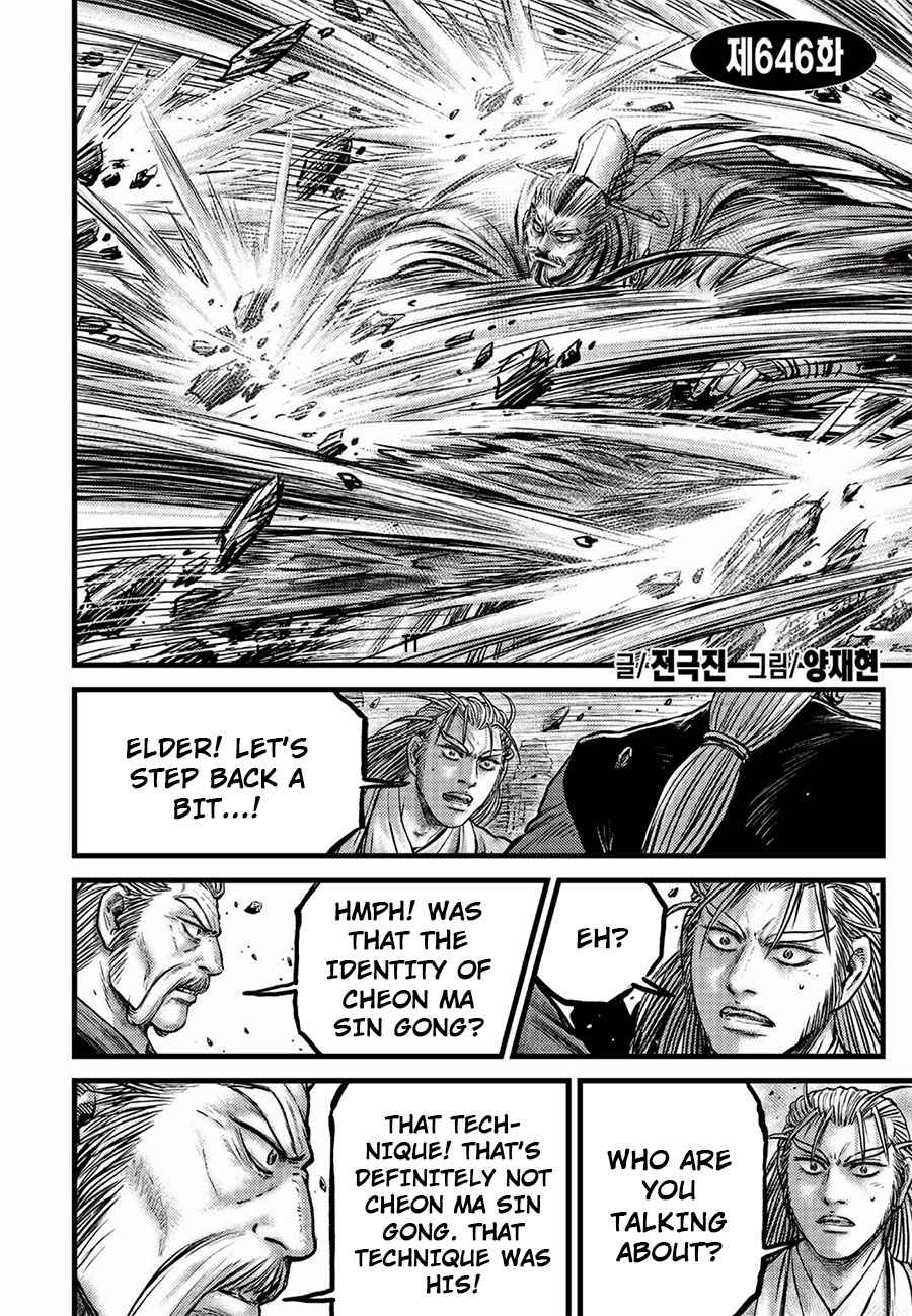 Page 2 of Chapter 646