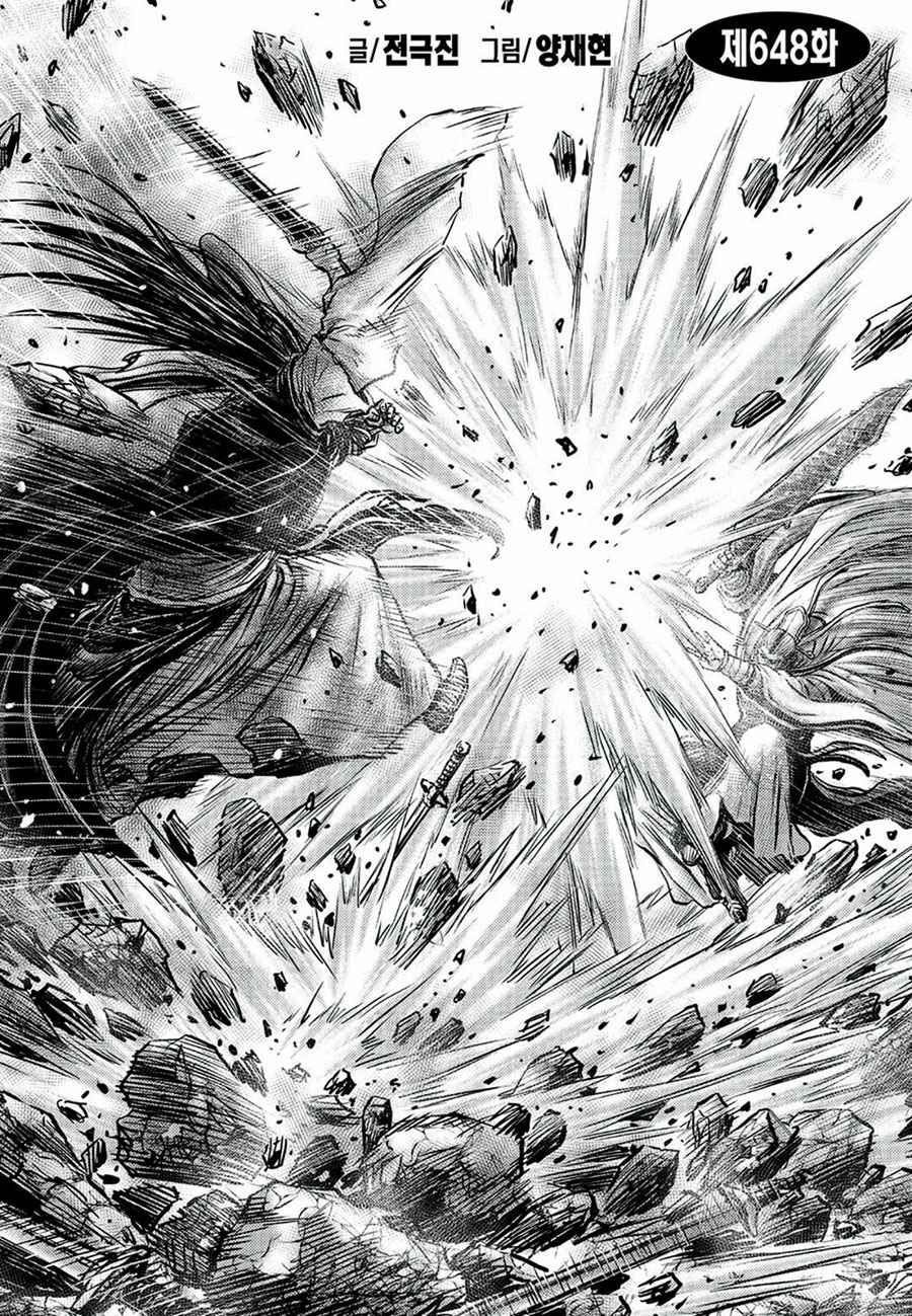 Page 2 of Chapter 648
