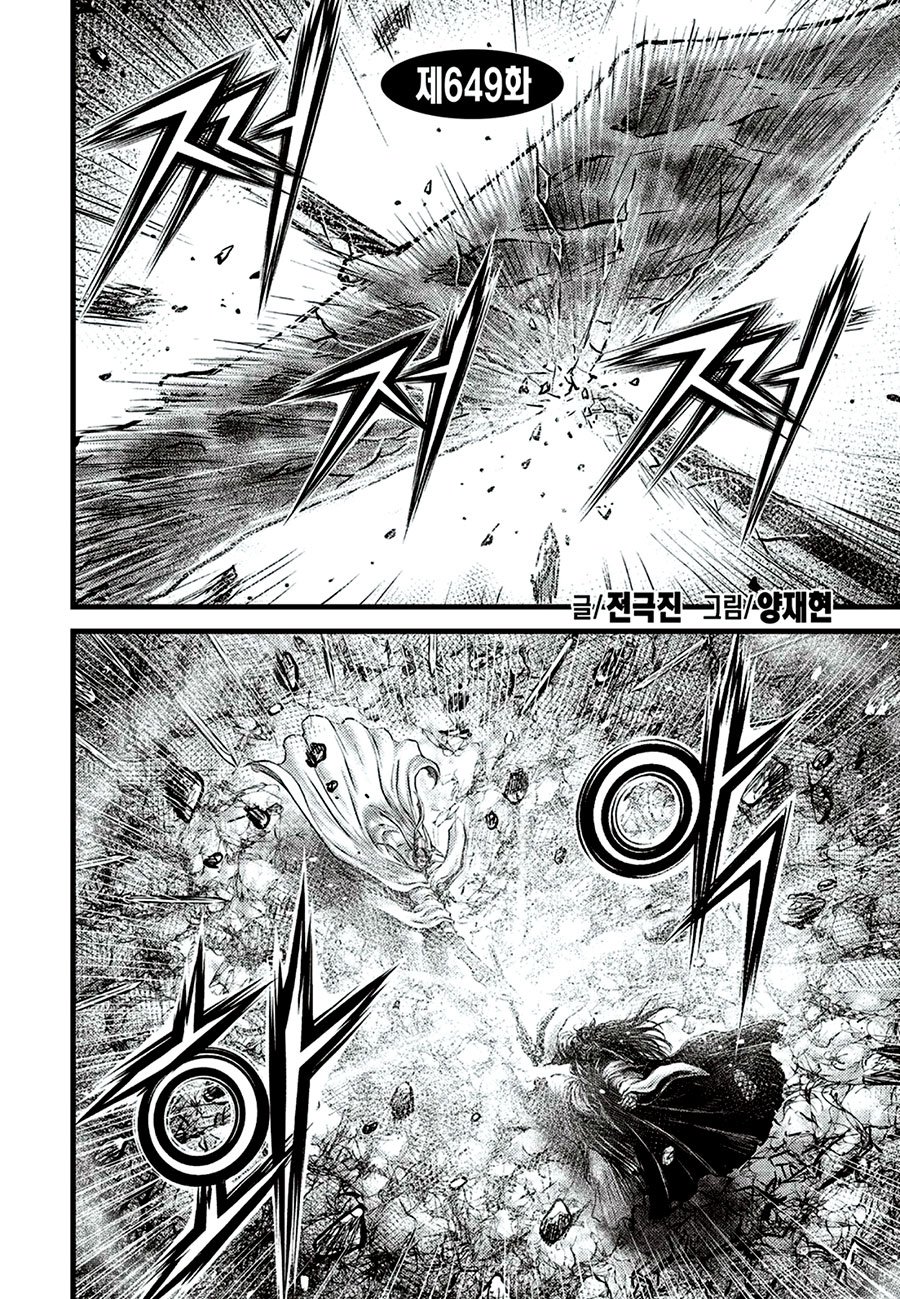 Page 2 of Chapter 649