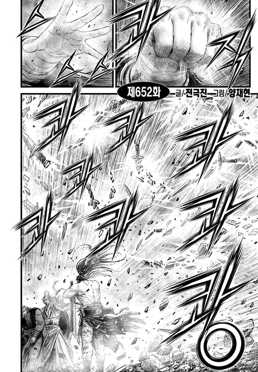 Page 2 of Chapter 652