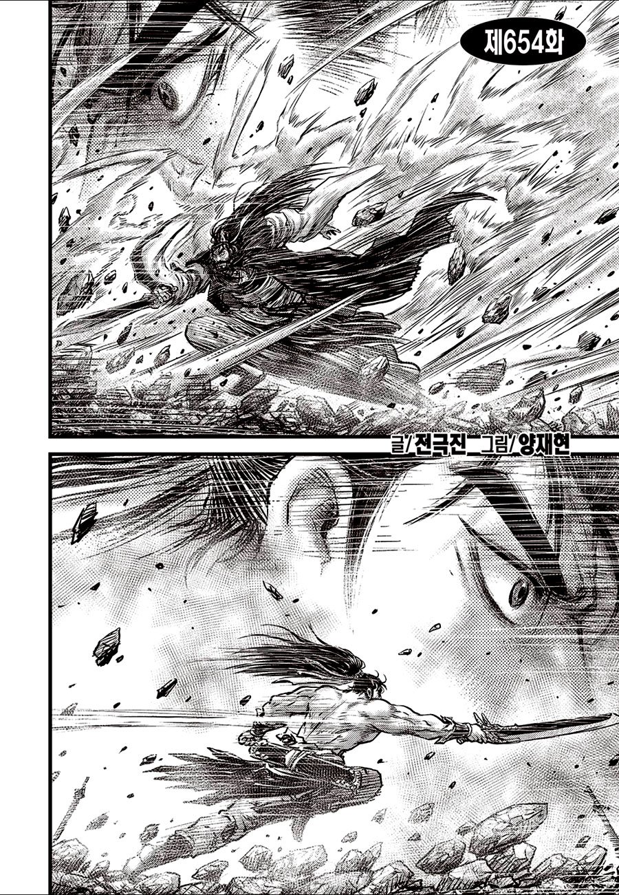 Page 2 of Chapter 654