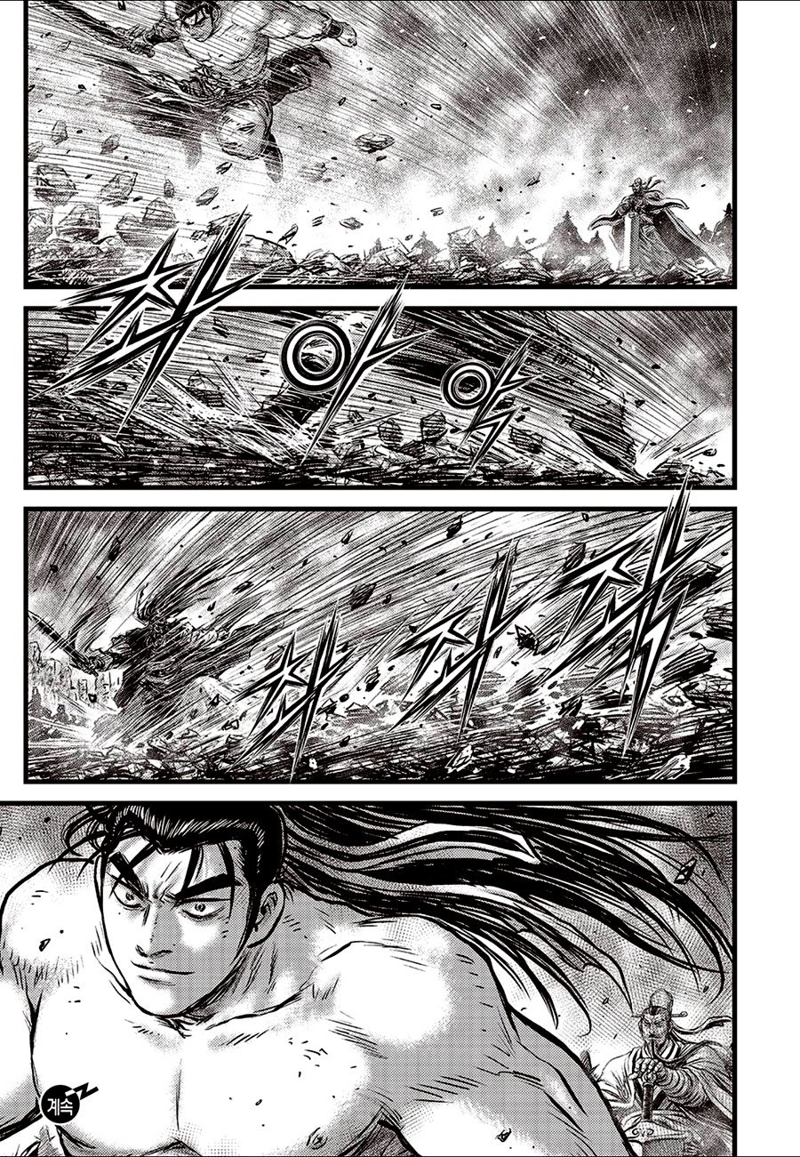 Page 21 of Chapter 654