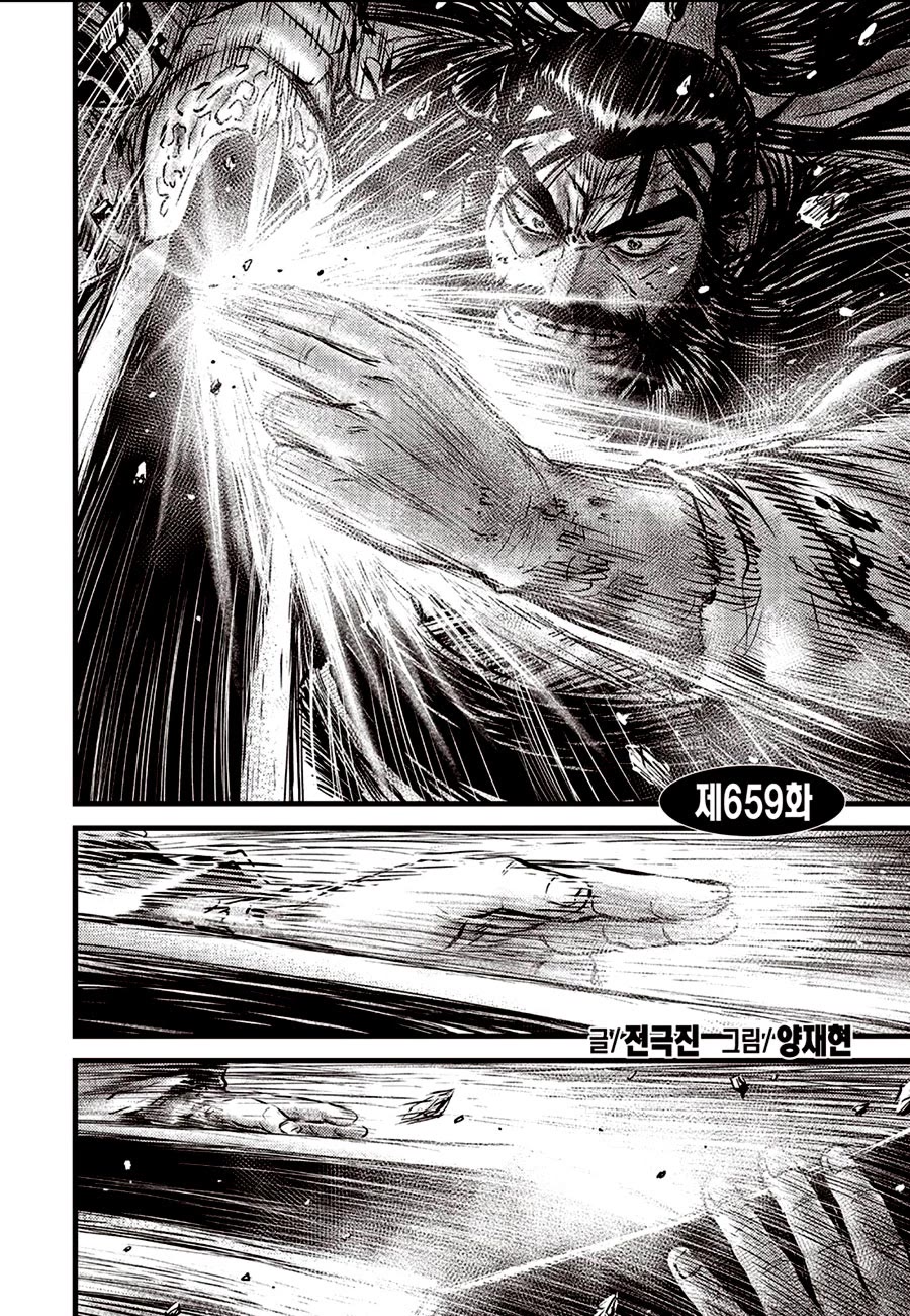 Page 2 of Chapter 659
