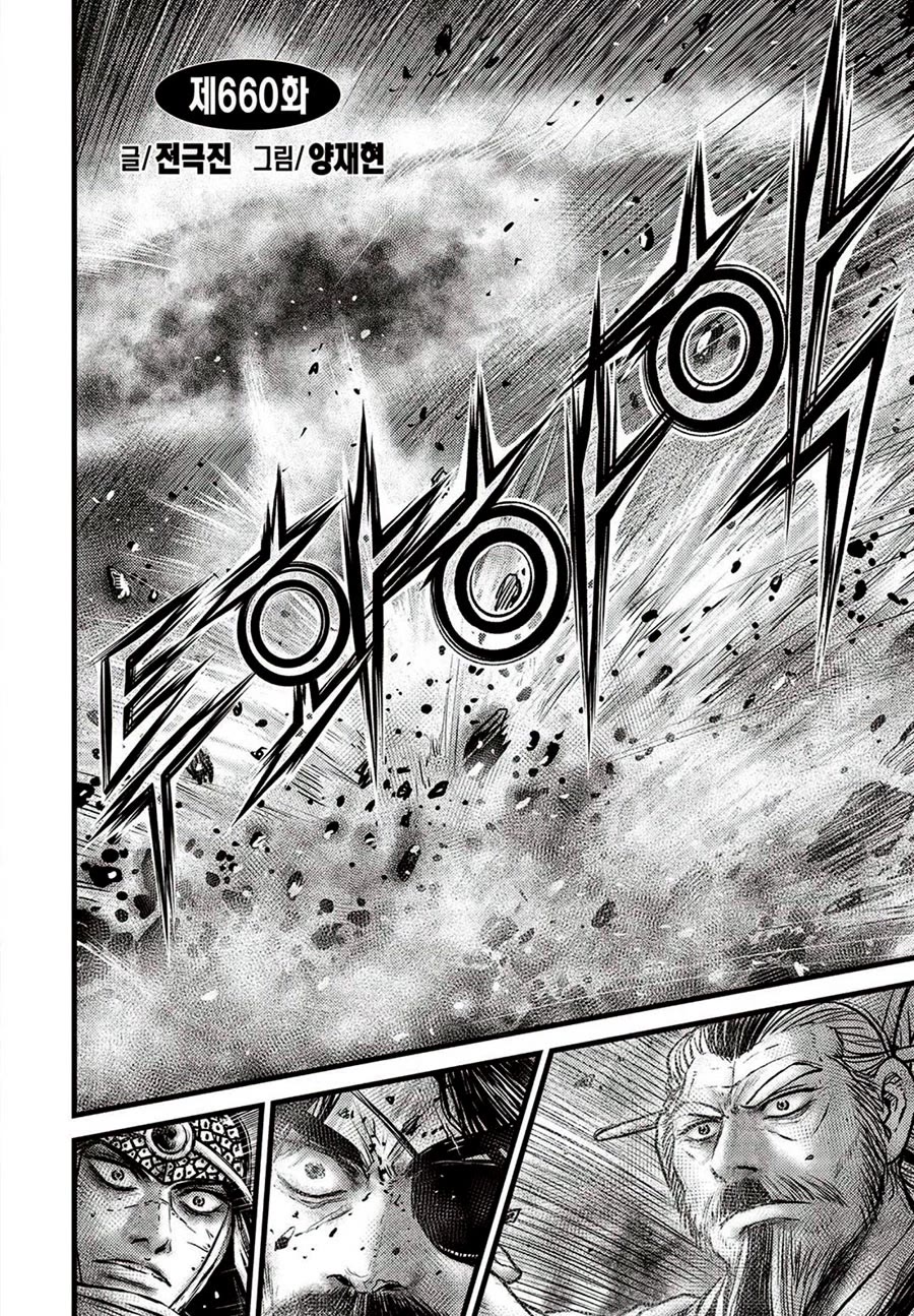 Page 2 of Chapter 660