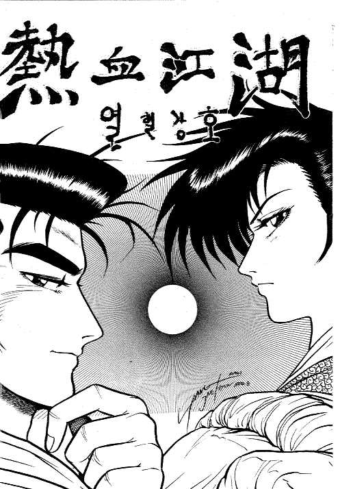 Page 1 of Chapter 8