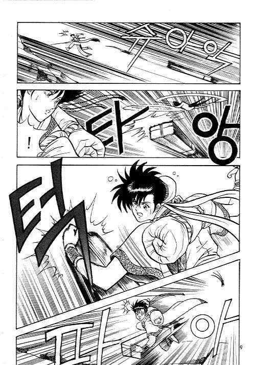 Page 7 of Chapter 8