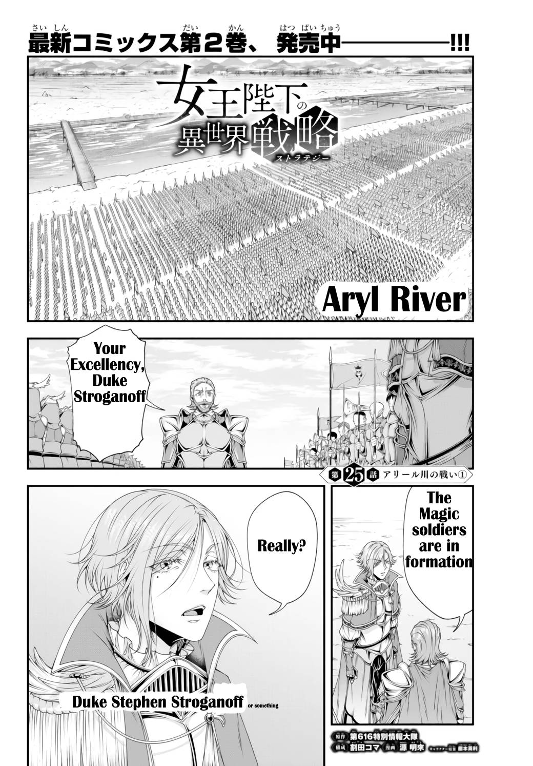 Page 2 of Chapter 25