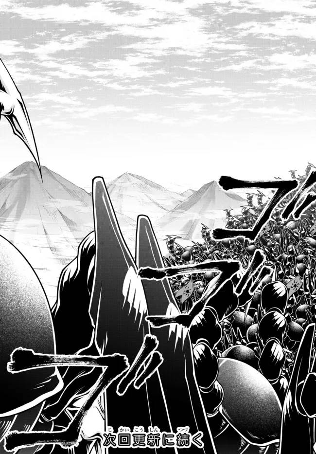 Page 13 of Chapter 25