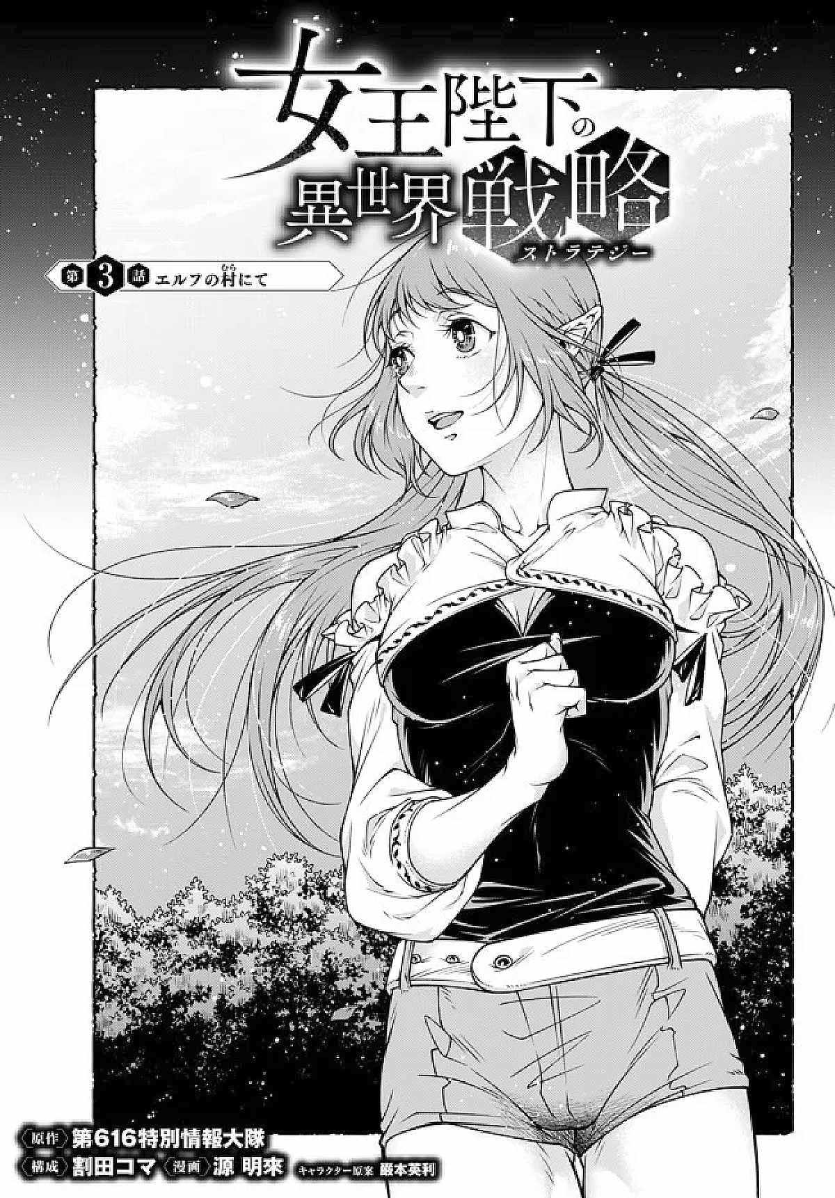 Page 1 of Chapter 3