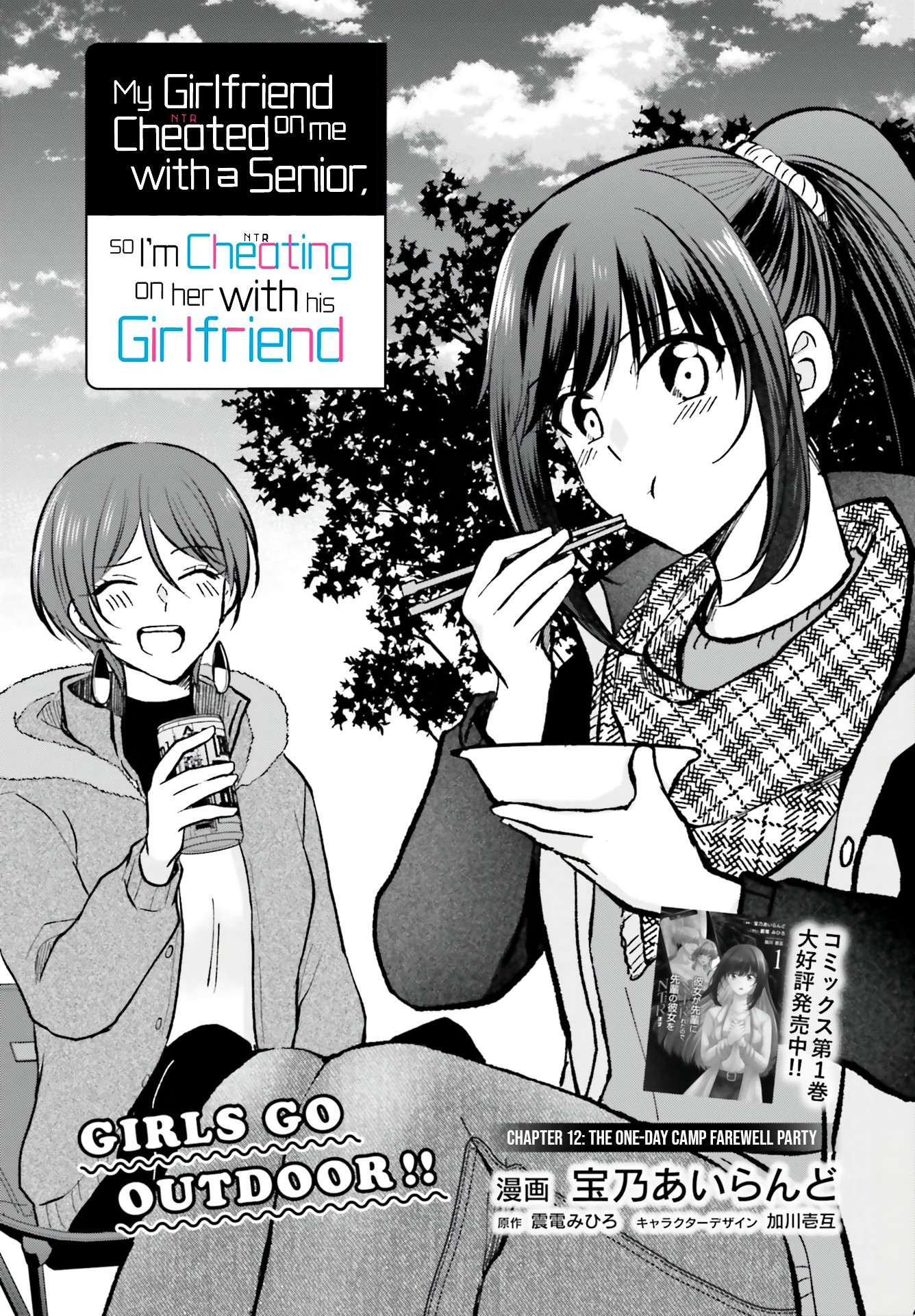 Page 3 of Chapter 12