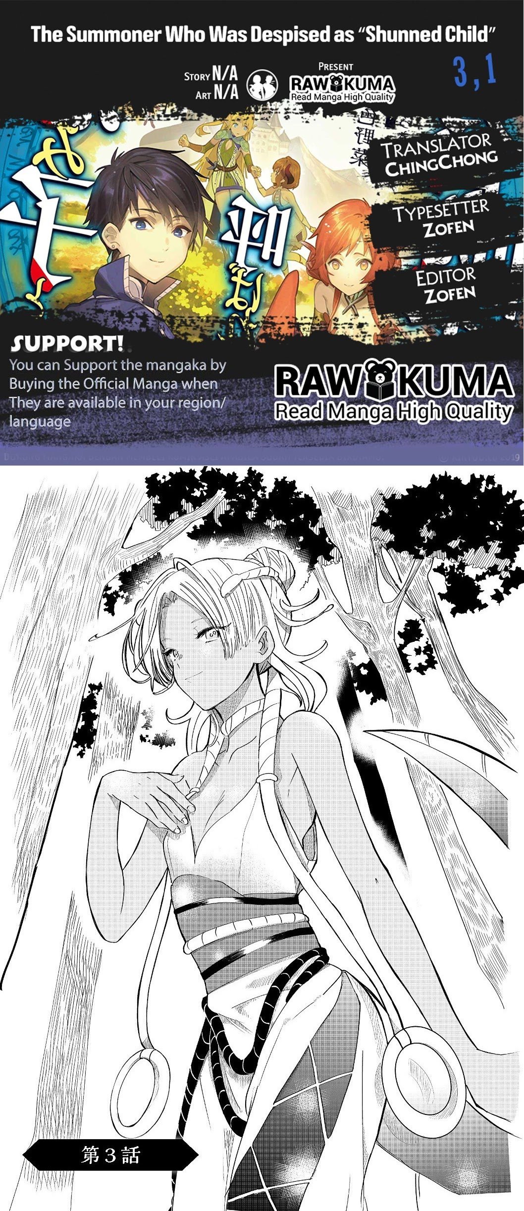 Page 1 of Chapter 3.1